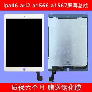 ipadair2液晶总成- Top 50件ipadair2液晶总成- 2024年2月更新- Taobao