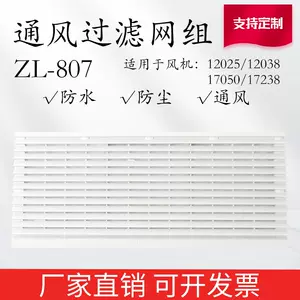 百叶窗网罩zl807-新人首单立减十元-2022年7月|淘宝海外