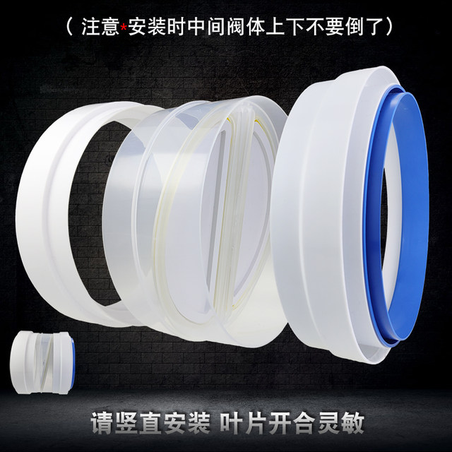 160/200PVC pipe check valve range hood check valve kitchen public flue valve anti-smoke pipe valve