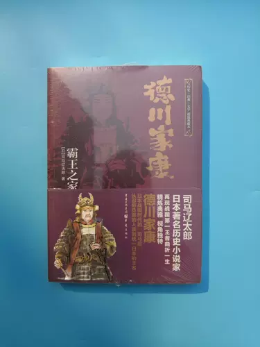 司马辽太郎 新人首单立减十元 22年2月 淘宝海外