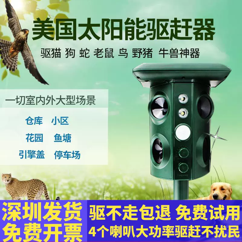 驅狗神器防狗咬叫大功率驅狗器驅貓室外驅