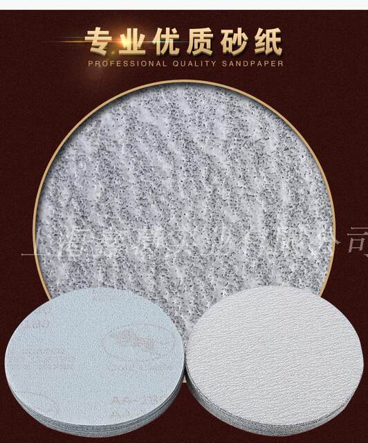 Taurus dry grinding round sandpaper 5 inch 9 inch flocking sandpaper sheet white sand grinding sheet painted polished sandpaper