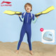 Li Ning children's thermal swimwear boys winter long-sleeved one-piece professional training boys and middle-aged children's trousers to prevent cold