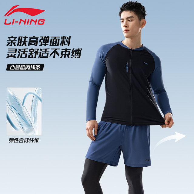 Li Ning snorkeling wetsuit men's swimsuit long-sleeved trousers winter warm and cold-proof men's hot spring top full set