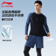 Li Ning snorkeling wetsuit men's swimsuit long-sleeved trousers winter warm and cold-proof men's hot spring top full set