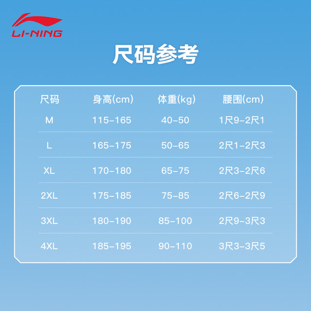 Li Ning men's swimming trunks men's adult professional swimming trunks boxer 2025 new official high-end swimsuit set equipment