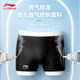 Li Ning men's swimming trunks men's adult professional swimming trunks boxer 2025 new official high-end swimsuit set equipment