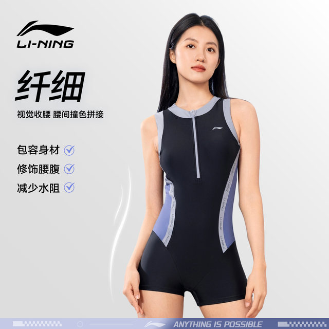 Li Ning swimsuit women's high-end 2025 new high-end adult professional racing flat corner swimming pool special