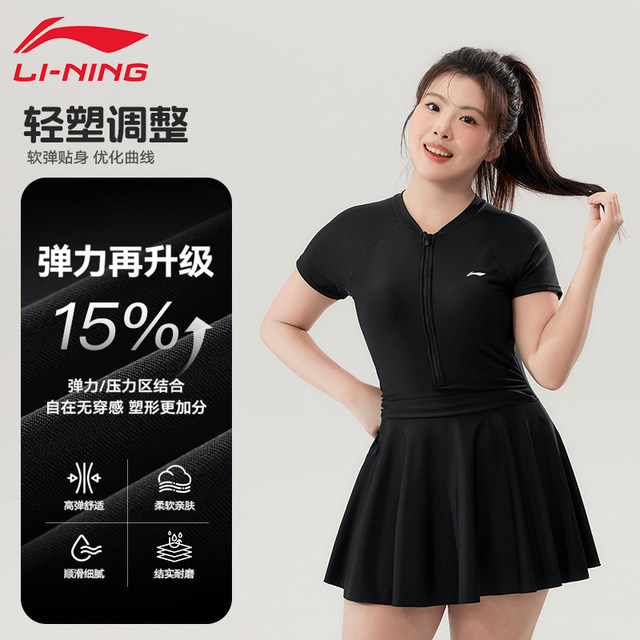 Li Ning swimsuit women's large size fat mm 200Jin [Jin is equal to 0.5 kg] one-piece women's hot spring cover the flesh and make you slimming 2025 new swimming pool exclusive