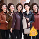 Haining genuine leather leather jacket new spring, autumn and winter middle-aged and elderly women's sheepskin mother's leather jacket leather jacket leather jacket casual