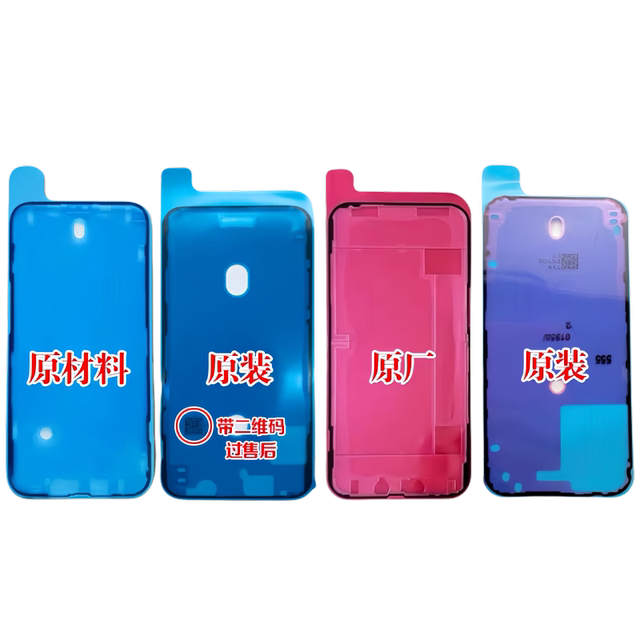 Suitable for Apple 11 12 13 pro airtight 14 15 16 promax original screen waterproof glue 17