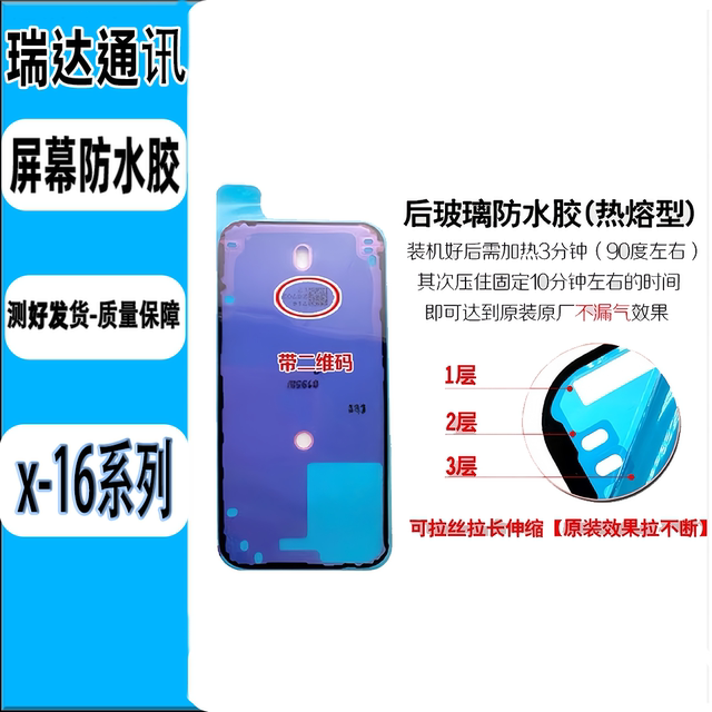 Suitable for Apple 11 12 13 pro airtight 14 15 16 promax original screen waterproof glue 17