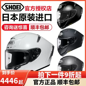 shoei全盔- Top 400件shoei全盔- 2022年11月更新- Taobao