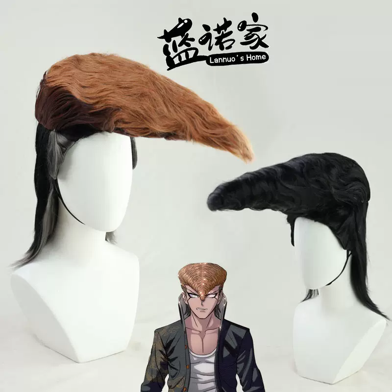 蓝诺家 弹丸轮舞2飞机头cosplay假发大和田纹土cos假发