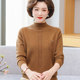Mom autumn clothing sweater new 40 -year -old 50 sweater middle -aged woman in the middle of the clothes in the middle and old autumn and winter bottom shirt
