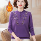 Mom's autumn and winter plus fluff sweater 2025 new style middle-aged and elderly people's style thickened base shirt thermal underwear top