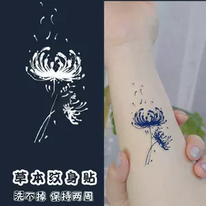 彼岸花纹身贴刺青 新人首单立减十元 22年8月 淘宝海外