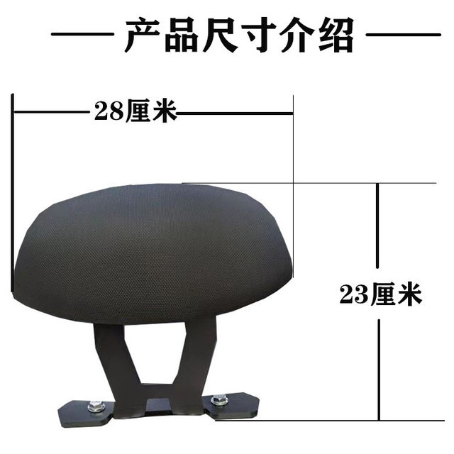 Suitable for this scooter LEAD125 Leide modified backrest Leide 125 rear backrest special for non-destructive installation