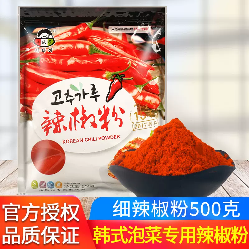 韩国辣椒粉粗粒 新人首单立减十元 2021年11月 淘宝海外