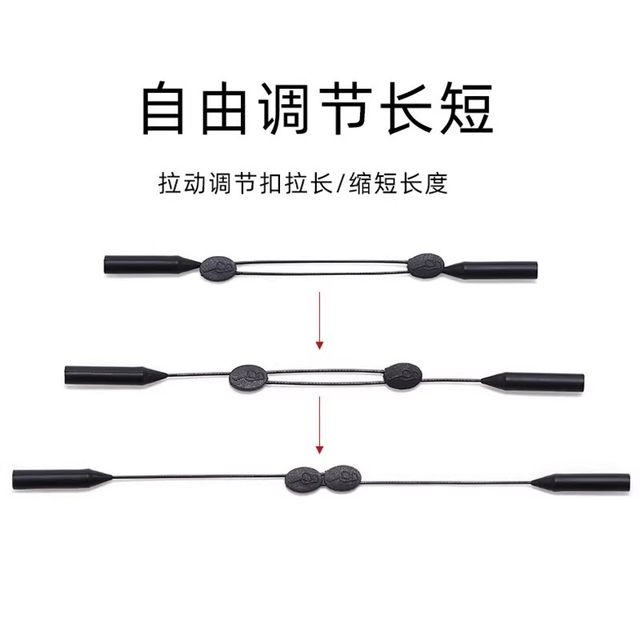 Adjustable sports glasses rope lanyard anti-slip sleeve fixed support drifting silicone glasses anti-falling retractable artifact