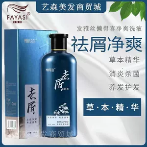 发雅丝洗发水 新人首单立减十元 22年6月 淘宝海外