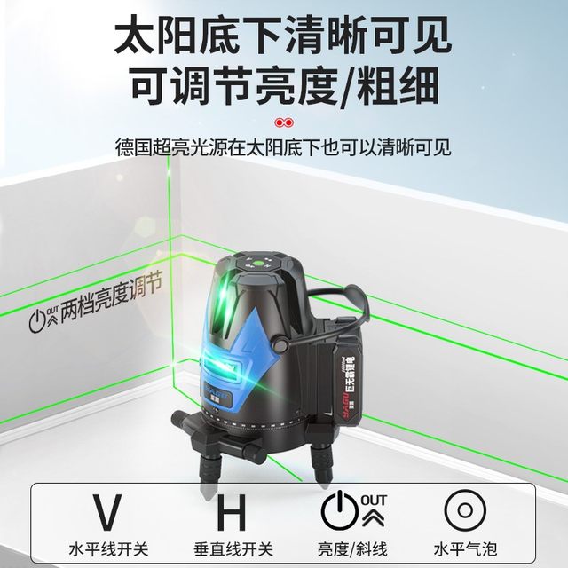 Yagu Outdoor Green Light Level Infrared High-Precision Strong Light Thin Line 235 Line Laser Automatic Leveling Water Meter