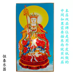 水地藏王菩萨像-新人首单立减十元-2022年5月|淘宝海外
