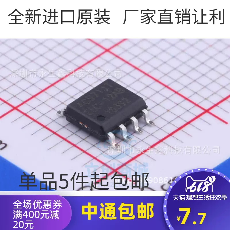 霍尔ic 新人首单立减十元 2021年11月 淘宝海外