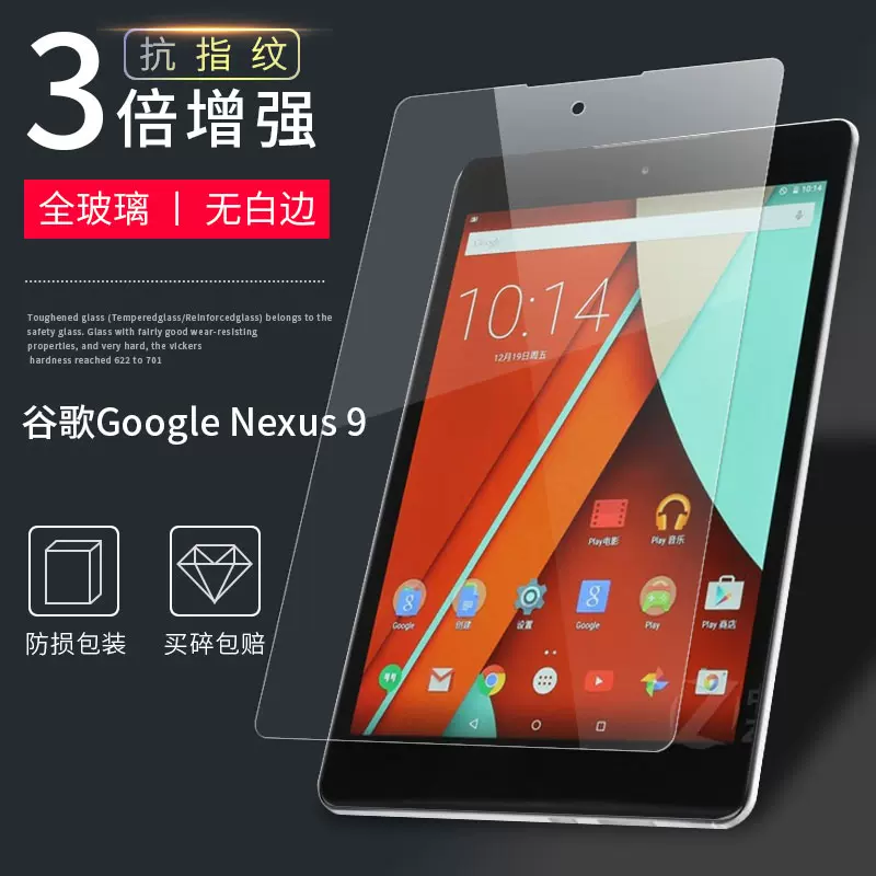 Nexus7膜 新人首单立减十元 2021年11月 淘宝海外