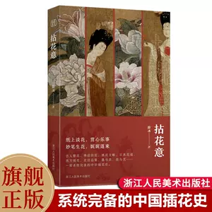 日本艺术史- Top 100件日本艺术史- 2023年10月更新- Taobao