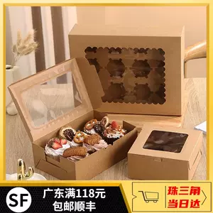 马芬杯蛋糕盒牛皮纸 新人首单立减十元 22年3月 淘宝海外