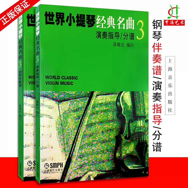 小提琴伴奏音乐 新人首单立减十元 2021年11月 淘宝海外