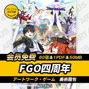 Fgo角色 新人首单立减十元 22年8月 淘宝海外