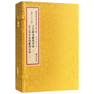 ancient books Latest Top Selling Recommendations | Taobao 