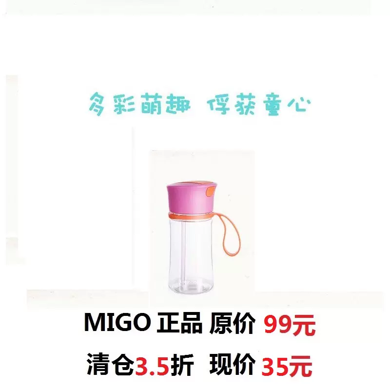 Migo塑料 新人首单立减十元 2021年12月 淘宝海外