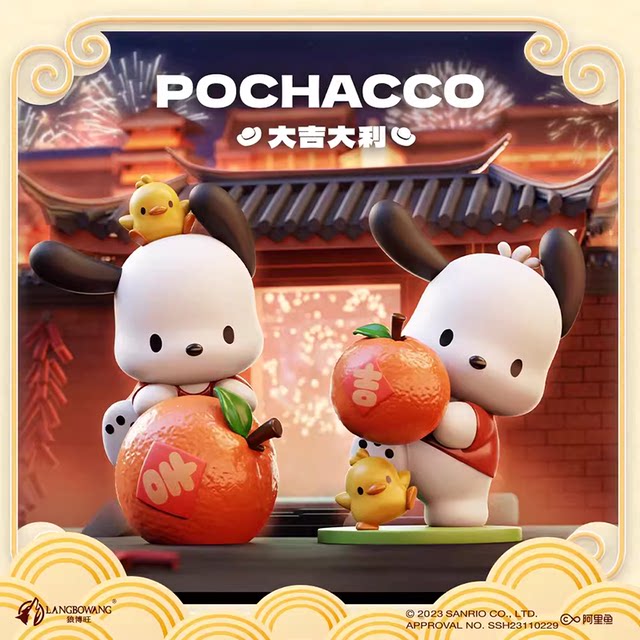 Sanrio Pacou Dog Da Liming Box Desktop Swing Hands 2024 New Year Spring ...