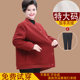 Fat mother large size plus velvet jacket Middle -aged and elderly people in autumn and winter women's jackets warm long -sleeved grandma plus fertilizer width
