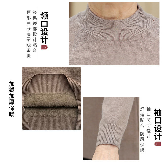 Middle -aged and elderly people in autumn and winter large size sweater female fat mother plus sweater 200jin [Jin is equal to 0.5 kg] Grandma spring thick bottoming shirt

