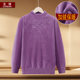Mom's winter clothes, plus-sized plush sweater, middle-aged and elderly women's thick base shirt, grandma's autumn and winter half-turtleneck knitted sweater
