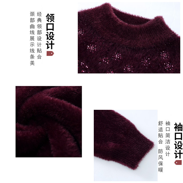 Mom's winter clothes, plus-sized plush sweater, middle-aged and elderly women's thick base shirt, grandma's autumn and winter half-turtleneck knitted sweater
