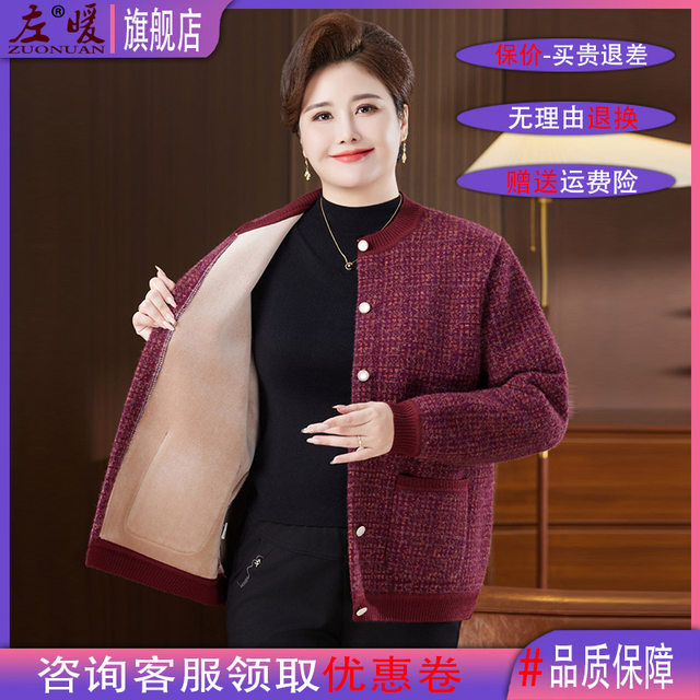 Fat mom plus size autumn and winter clothing plus velvet coat grandma plus fat loose thick top middle-aged and elderly woolen clothes for women