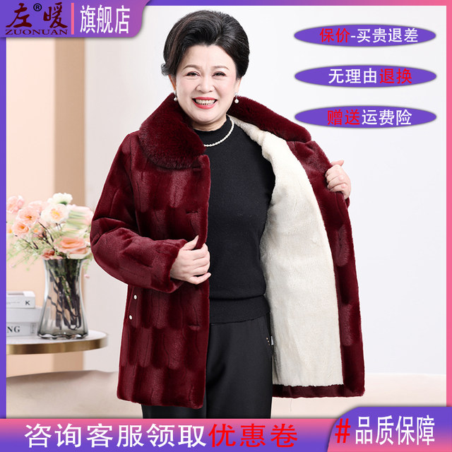 Middle-aged and elderly women's plus size thickened mink velvet coat fat grandma plus fat warm cotton jacket mom fur collar coat