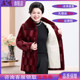 Middle-aged and elderly women's plus size thickened mink velvet coat fat grandma plus fat warm cotton jacket mom fur collar coat