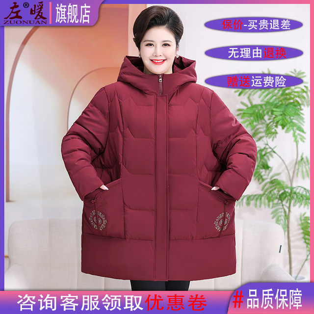 Fat Mom Large Size Hooded Down Cotton Jacket Fat Mrs. Thickened Cotton Jacket Middle-aged and Elderly Women Winter Warm Windproof Jacket