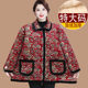 Fat Mother's large -size women's cotton jacket Middle -aged and elderly grandmother plus a wide cotton jacket jacket Old lady plus velvet cotton jacket
