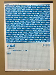 方眼纸 新人首单立减十元 22年10月 淘宝海外