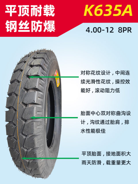 Jianda Tire electric tricycle tubeless tire 275/300/350/375/400/450-10-12-14 tire