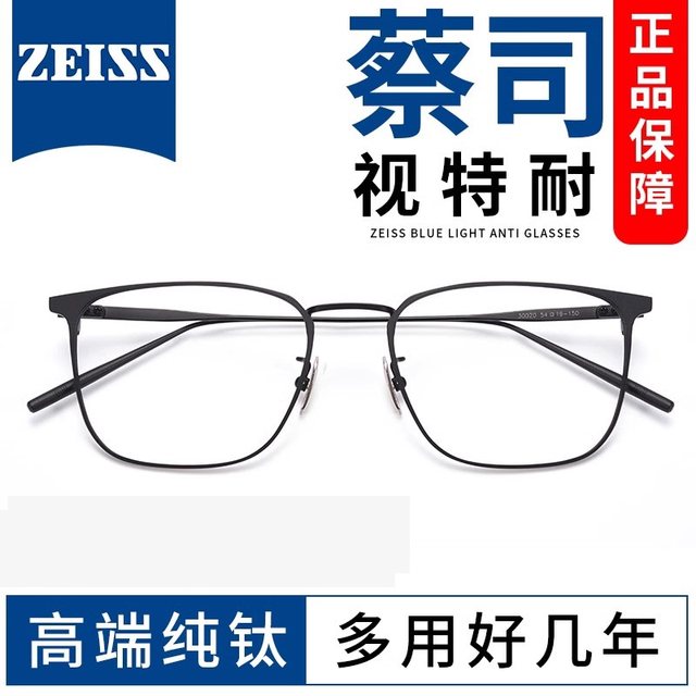 Ultra -light business pure titanium big frame big face glasses frame men's tide can be equipped with close -viewed eye lenses
