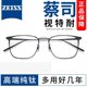 Ultra -light business pure titanium big frame big face glasses frame men's tide can be equipped with close -viewed eye lenses