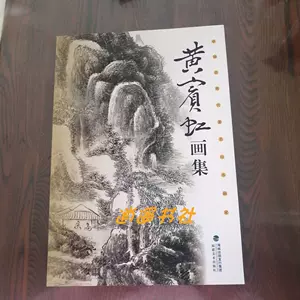 中国近现代著名山水画家- Top 50件中国近现代著名山水画家- 2023年10月